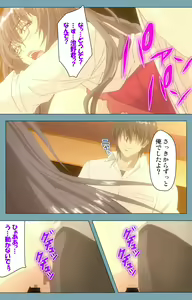 Page 73 of Saimin Class Wonderful ~Joshi Zenin, Shiranai Uchi ni Mata Ninshin Shitemashita~ Complete ban - preview thumbnail