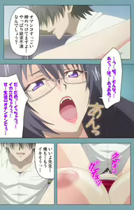 Page 79 of Saimin Class Wonderful ~Joshi Zenin, Shiranai Uchi ni Mata Ninshin Shitemashita~ Complete ban - preview thumbnail