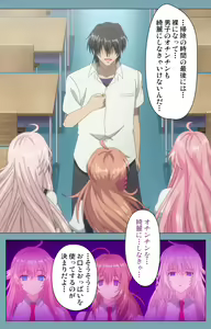 Page 84 of Saimin Class Wonderful ~Joshi Zenin, Shiranai Uchi ni Mata Ninshin Shitemashita~ Complete ban - preview thumbnail