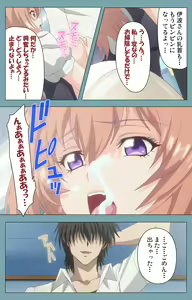 Page 93 of Saimin Class Wonderful ~Joshi Zenin, Shiranai Uchi ni Mata Ninshin Shitemashita~ Complete ban - preview thumbnail