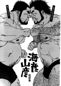 Umihiko Yamahiko — hentai manga cover on Fhentai