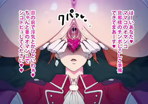 Page 2 of Ochita Futari no Zenjitsutan - preview thumbnail