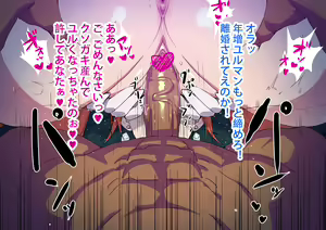 Page 3 of Ochita Futari no Zenjitsutan - preview thumbnail