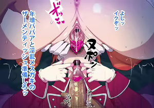 Page 4 of Ochita Futari no Zenjitsutan - preview thumbnail