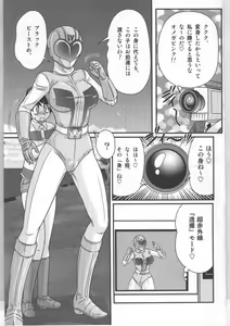 Page 56 of Shoujo Sentai Pink Ranger - preview thumbnail