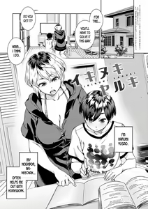 Ikinuki Yaruki - hentai manga cover image