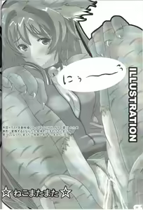 Page 21 of Girl's Tail - preview thumbnail