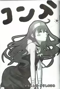 Page 25 of Girl's Tail - preview thumbnail