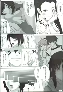 Page 6 of Girl's Tail - preview thumbnail