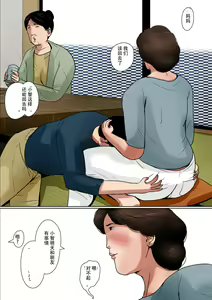 Page 33 of Haha ni Koishite #2 "Machiwabita Saikai" - preview thumbnail