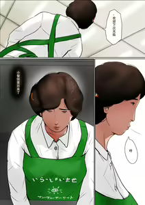 Page 4 of Haha ni Koishite #2 "Machiwabita Saikai" - preview thumbnail