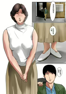 Page 8 of Haha ni Koishite #2 "Machiwabita Saikai" - preview thumbnail