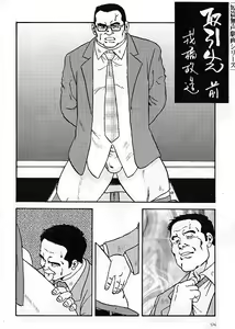 Torihikisaki — hentai manga cover on Fhentai
