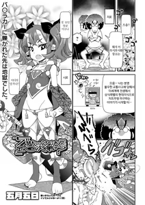 Jigoku no Sata mo Kintama Shidai? | 지옥도 불〇 나름? — hentai manga cover on Fhentai