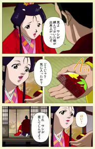 Page 168 of In'yoku emaki ~ yukiyo ni hime wa okasa reru ~ Complete ban - preview thumbnail