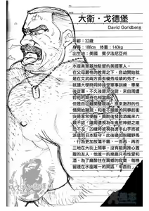 Page 3 of Okinawa Slave Island 02 - preview thumbnail