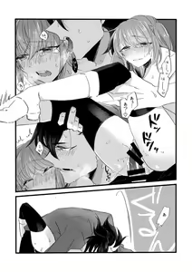 Page 8 of Osore-shirazu - preview thumbnail