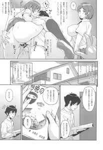 Page 3 of Boku ga Te ni Ireta Ability 2 - preview thumbnail