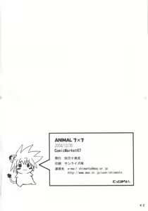 Page 41 of ANIMAL 7x7 - preview thumbnail