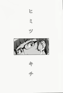 Page 3 of Himitsukichi - preview thumbnail