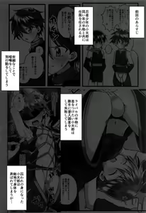 Page 3 of Ninja Shounen Choukyou Nikki -Hansuke Hen- - preview thumbnail