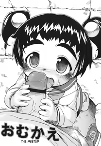 Page 117 of Chibiccomic - preview thumbnail