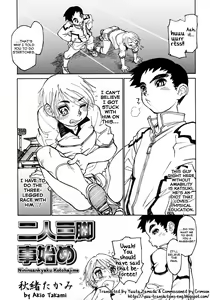 Nininsankyaku Kotohajime — hentai manga cover on Fhentai
