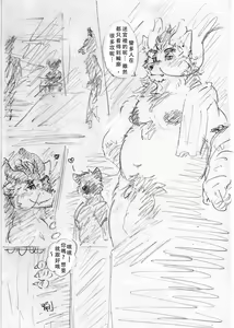 Page 3 of 尋歡洞! - preview thumbnail