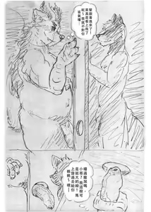 Page 4 of 尋歡洞! - preview thumbnail