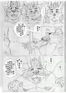 Page 5 of 尋歡洞! - preview thumbnail