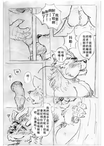 Page 8 of 尋歡洞! - preview thumbnail