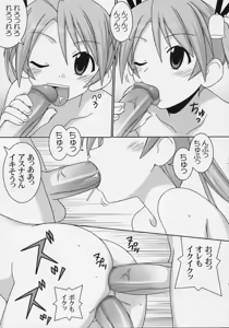 Page 8 of Iro-5 - preview thumbnail