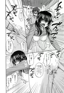 Page 168 of あれふぇち - preview thumbnail