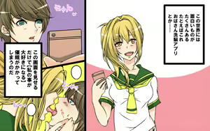 Oba-san Sennou Appli ~JK no Oba-san Asobi Zenpen Kouhen~ - hentai manga cover image