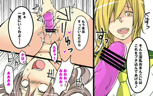 Page 7 of Oba-san Sennou Appli ~JK no Oba-san Asobi Zenpen Kouhen~ - preview thumbnail