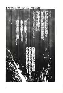 Page 2 of RA2 Nen Leazas Kokuei Shoukan - preview thumbnail