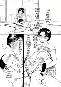 Page 3 of Hibi Kore Koujitsubo | 날마다 좋은 엄마 - preview thumbnail
