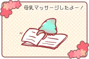 Page 233 of Petrushka no Shokushu Shinryoujo - preview thumbnail