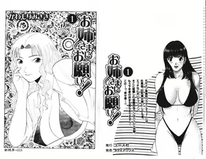 Page 3 of Onee-sama ni Onegai! 1 - preview thumbnail