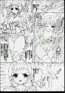 Page 3 of Maid of Queen - preview thumbnail