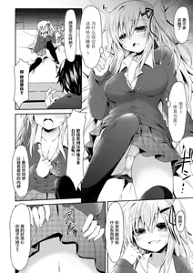 Page 4 of Namaiki na Anoko to Iinari Sex - preview thumbnail