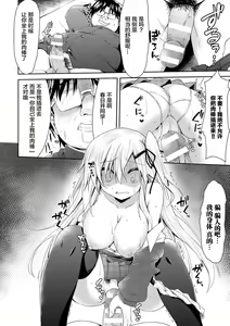 Page 8 of Namaiki na Anoko to Iinari Sex - preview thumbnail