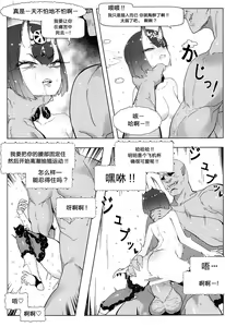 Page 8 of Shuten Douji Ijime no Hon - Harass of Shutendoji - preview thumbnail