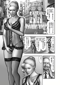 Page 176 of Haha no Himitsu | Secret of Mother Ch. 40-58 - preview thumbnail