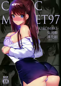 COMIC MARKET 97 -RAKUGAKI & OMAKE- - hentai manga cover image