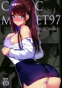 Page 2 of COMIC MARKET 97 -RAKUGAKI & OMAKE- - preview thumbnail