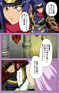 Page 56 of Aku no Onna Kanbu Special complete ban - preview thumbnail