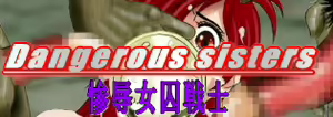Page 3 of Dangerous sisters - Sanjoku Joshuu Senshi - preview thumbnail