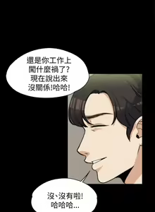 Page 168 of 中文韩漫 上司的妻子ch.1-14 - preview thumbnail