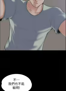 Page 247 of 中文韩漫 上司的妻子ch.1-14 - preview thumbnail